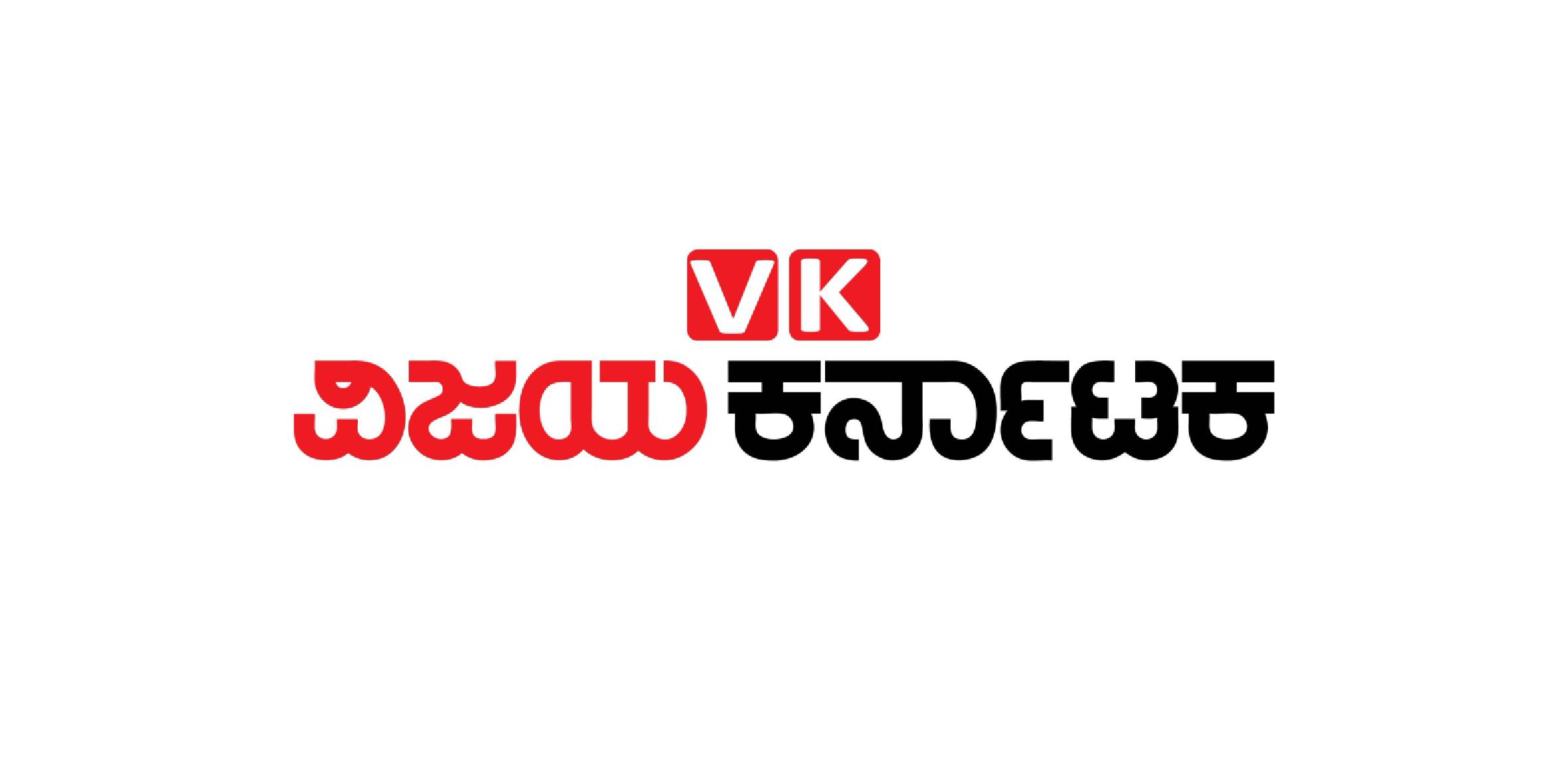 Vijay Karnataka